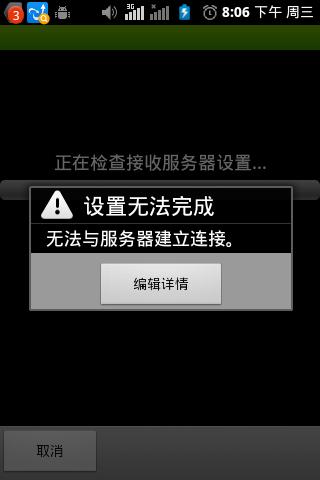 云手机服务器连接不上什么原因