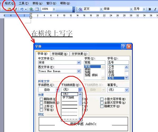 电脑输入下划线在哪里
