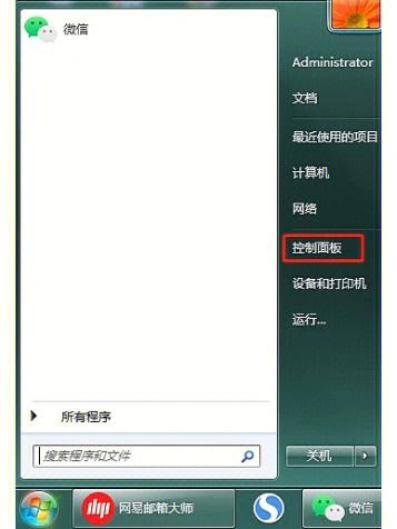 u盘系统的亮度哪里调