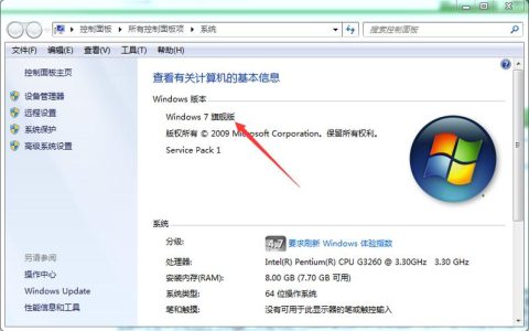 如何查看电脑是否运行的是Windows操作系统？