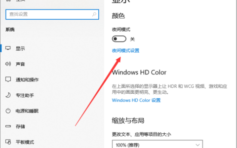 如何在Windows 10系统中调整屏幕亮度？