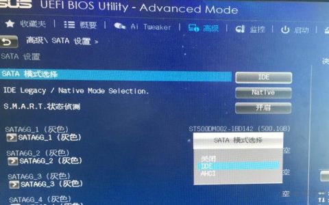 如何在老主板上更改硬盘模式？