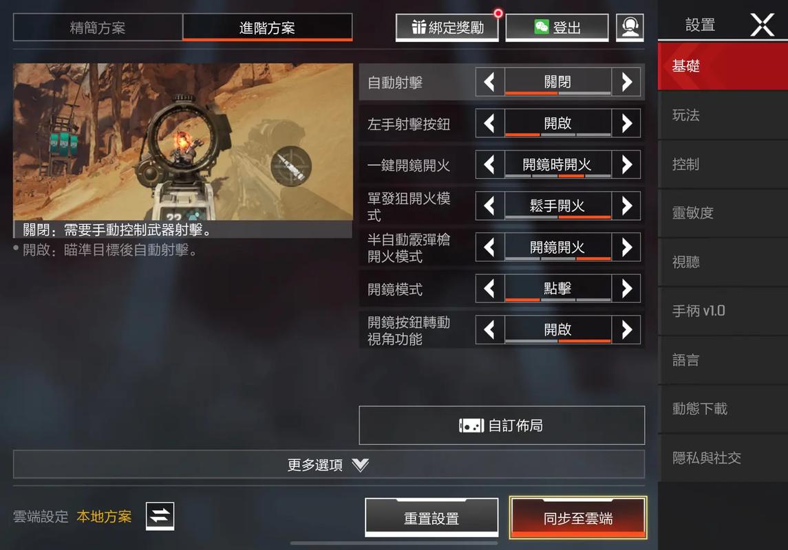 apex不同服务器玩家匹配的对手是什么