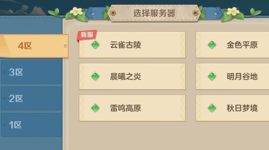 云上城之个服务器名字是什么