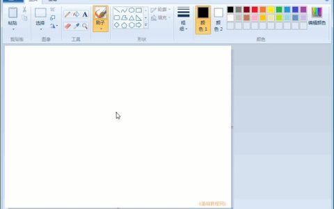 如何在Windows 7系统中快速找到画图工具？