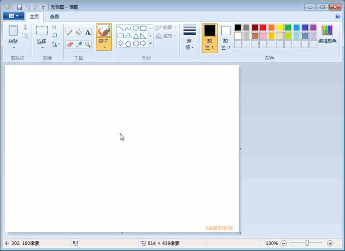 w7的画图在哪里