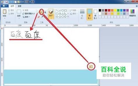 w7的画图在哪里
