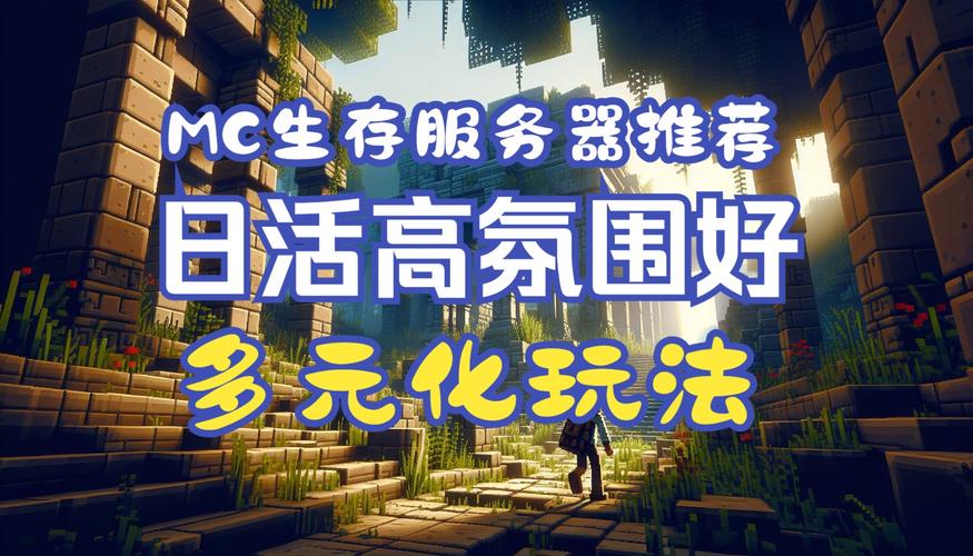 我的世界云服务器有什么用