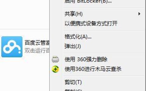 如何在电脑中查找已插入的优盘？