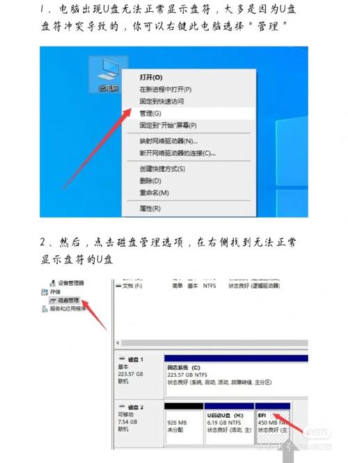 电脑插入优盘在哪里查找
