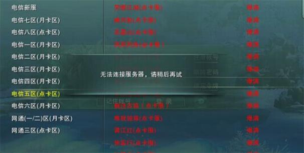 剑网3为什么发言被服务器屏蔽