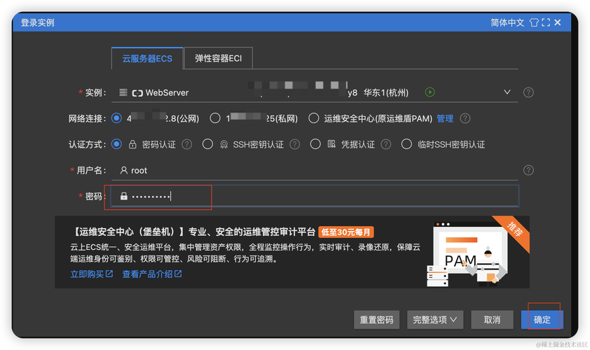 mysql数据库账户设置_账户安全设置
