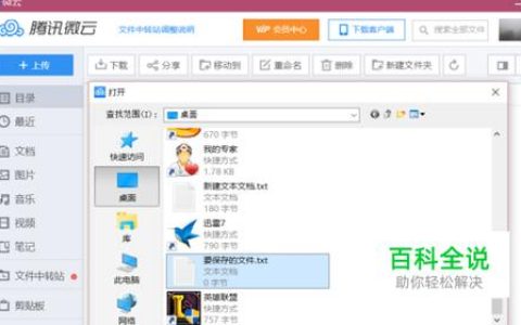 如何在QQ平台上找到并使用优盘功能？