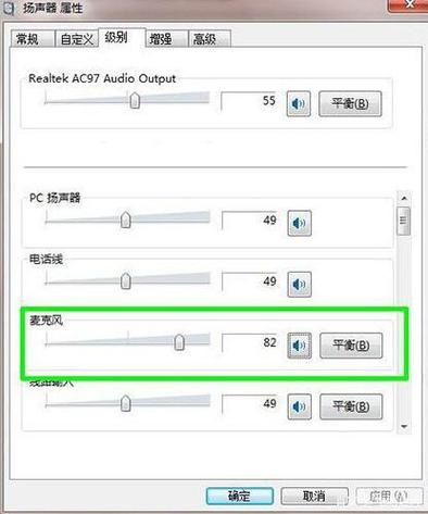 电脑立体声混音在哪里