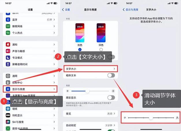 调字体大小从哪里调