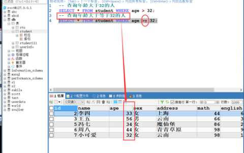 如何在MySQL中查看当前连接的数据库及活跃用户数？
