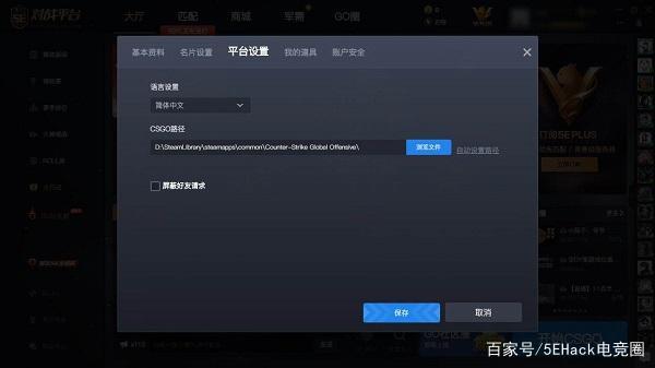 5e在哪里设置启动