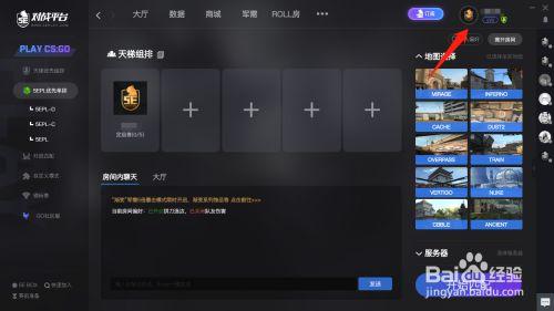 5e在哪里设置启动