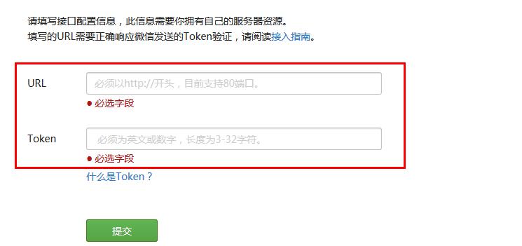 微信公众号属于什么端口服务器