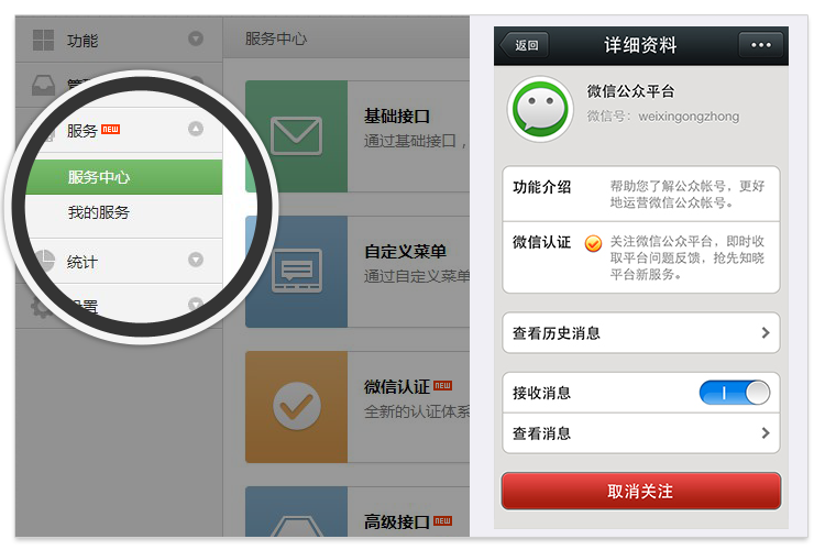 微信公众号属于什么端口服务器
