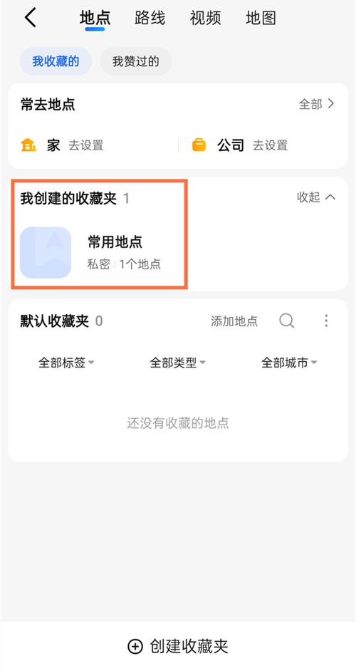 网络收藏夹哪里找