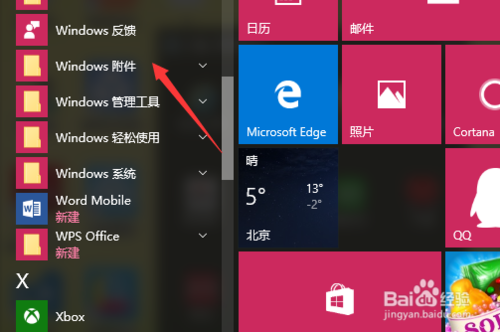 w10截屏存哪里