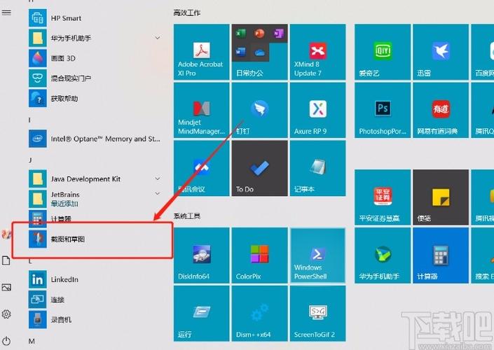 w10截屏存哪里