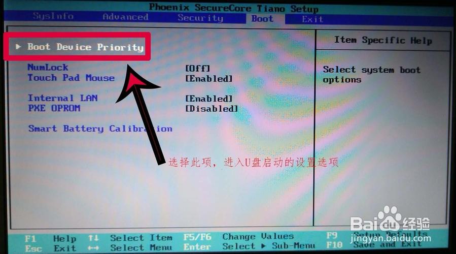 bios里u盘在哪里打开