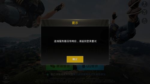 金河登录后为什么进不去服务器