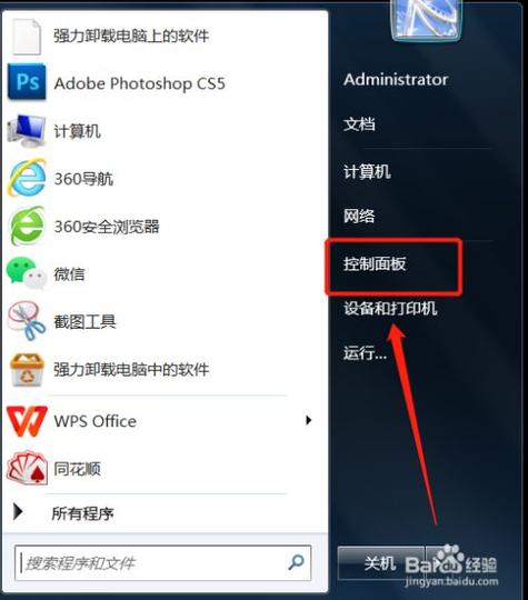 哪里可以解开电脑开机密码
