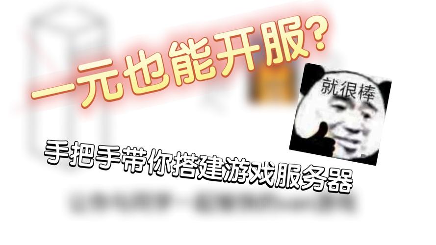 为什么游戏服务器开新区很快