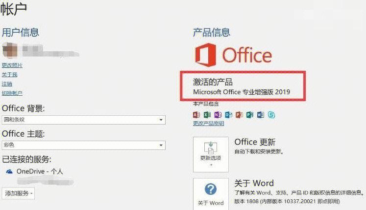 重装系统office密钥在哪里