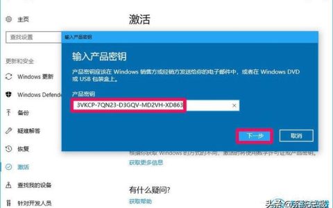 如何在重装系统后找回或重新获取Office密钥？