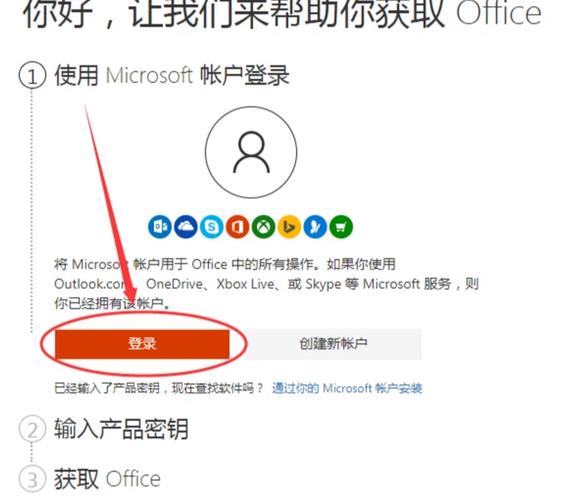 重装系统office密钥在哪里