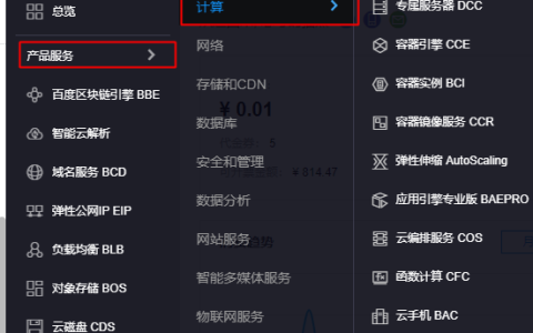 百度云服务器在哪些方面存在不足？