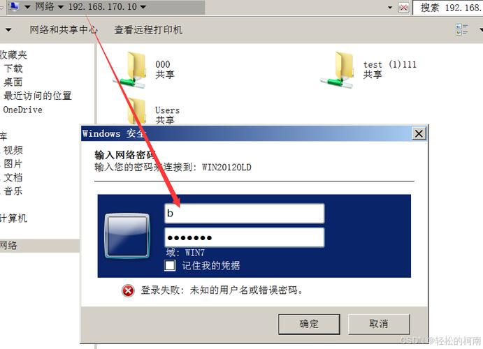 共享服务器打开方式是什么