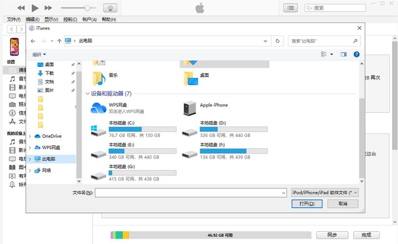 win8iTunes设备在哪里