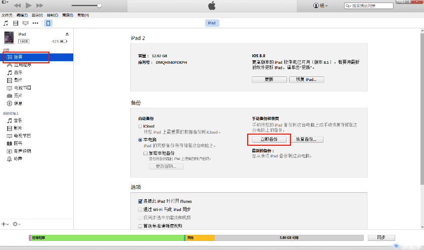 win8iTunes设备在哪里