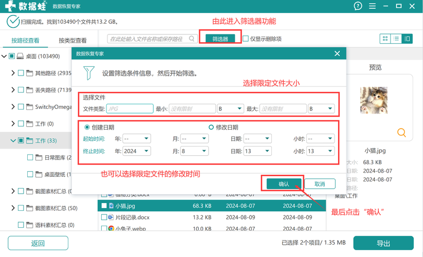 u盘的资料删了在哪里