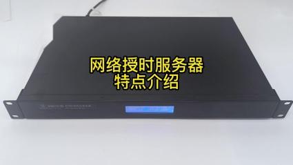 时间同步服务器干什么用的