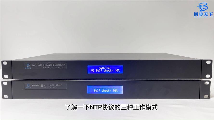时间同步服务器干什么用的