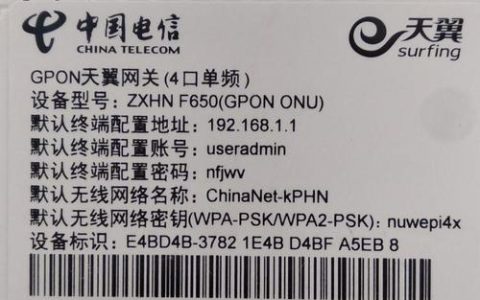 电信网络服务器的密码是如何设置与保护的？