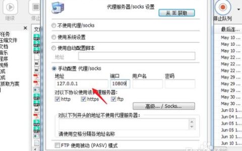 飞机代理服务器，它是什么，又是如何工作的？