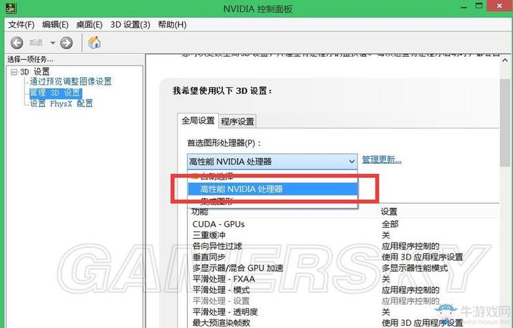 笔记本显卡去哪里设置