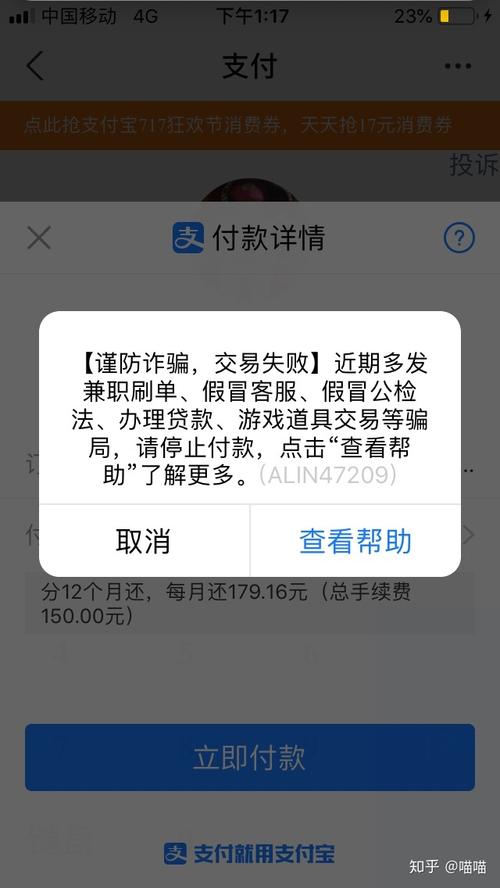 刷宝服务器异常是什么意思