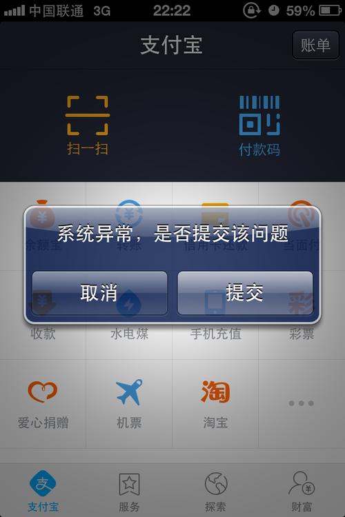 刷宝服务器异常是什么意思