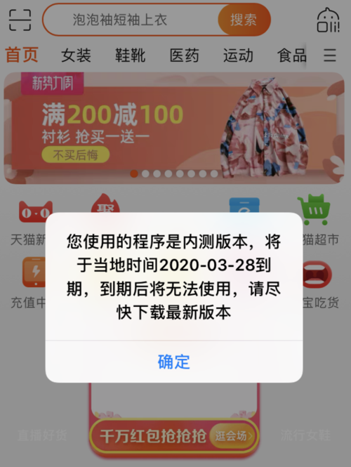 刷宝服务器异常是什么意思