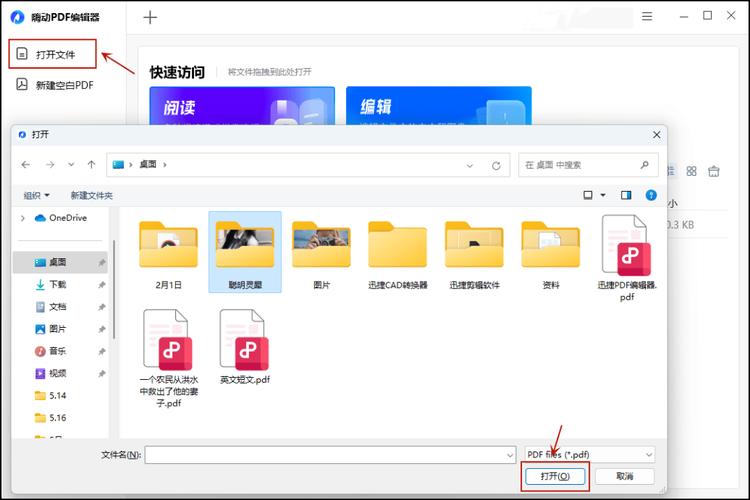 qq截图修改后在哪里