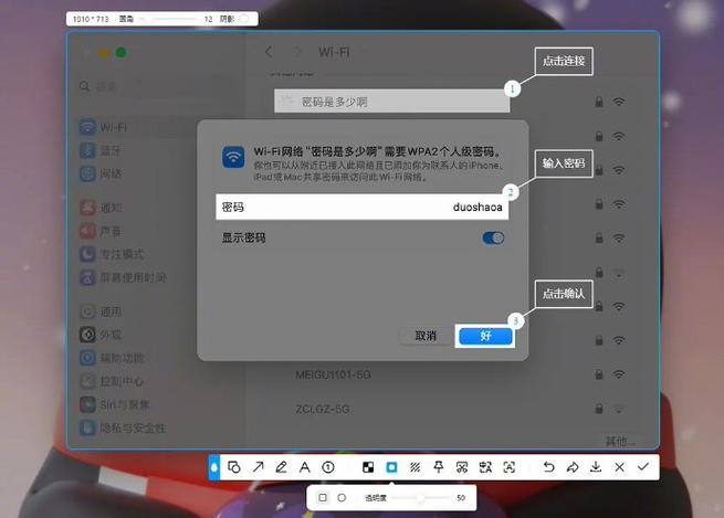 qq截图修改后在哪里