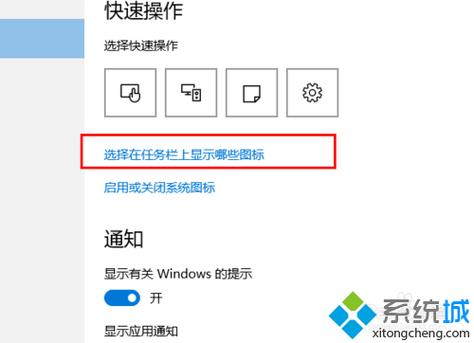 windows10 QQ通知在哪里